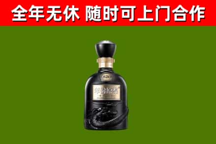 香洲区回收古井贡酒